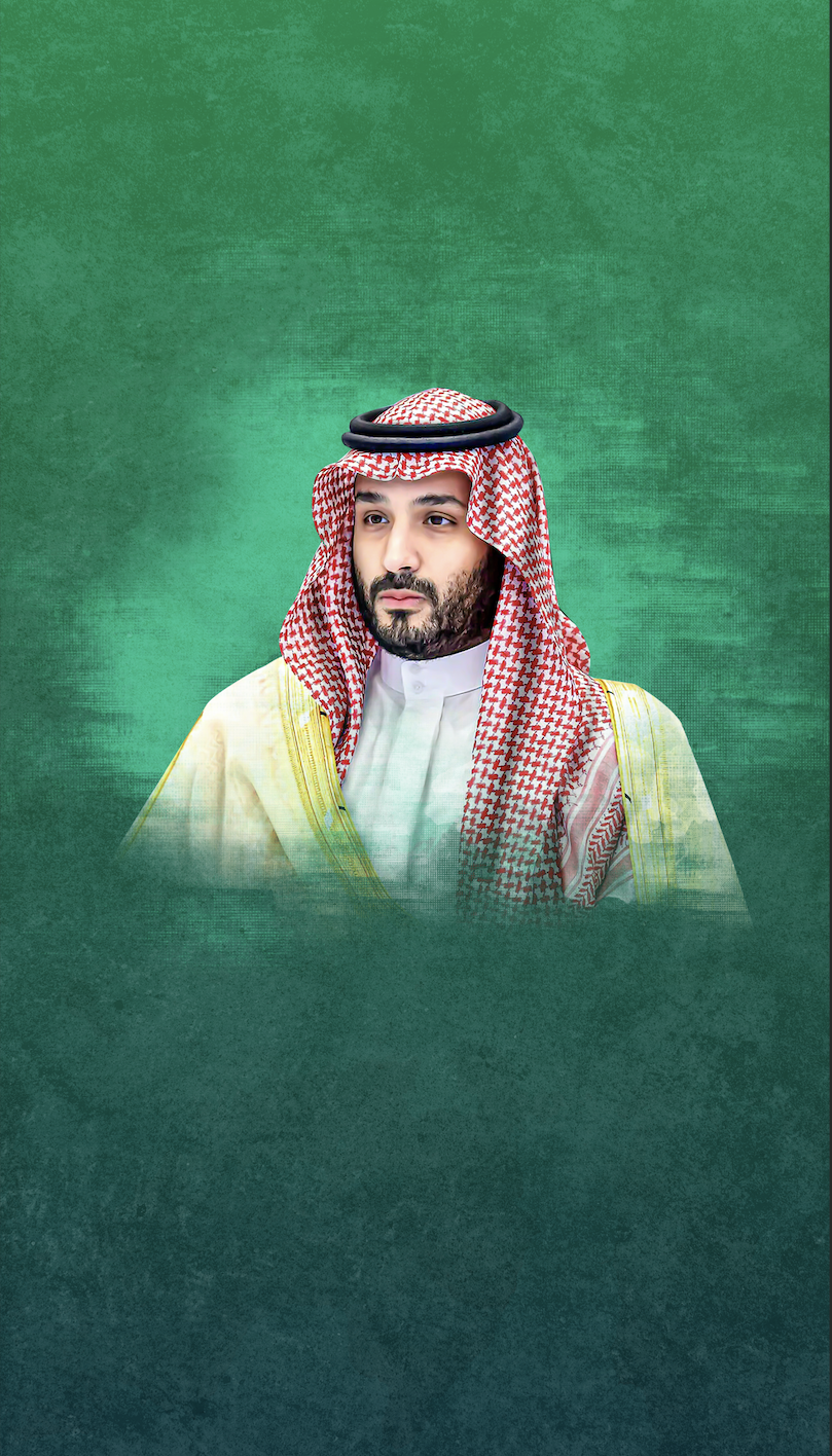 صاحب السمو الملكي الأمير محمد بن سلمان بن عبد العزيز آل سعود