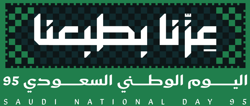 شعار اليوم الوطني السعودي 95