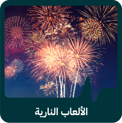 فعاليات اليوم الوطني